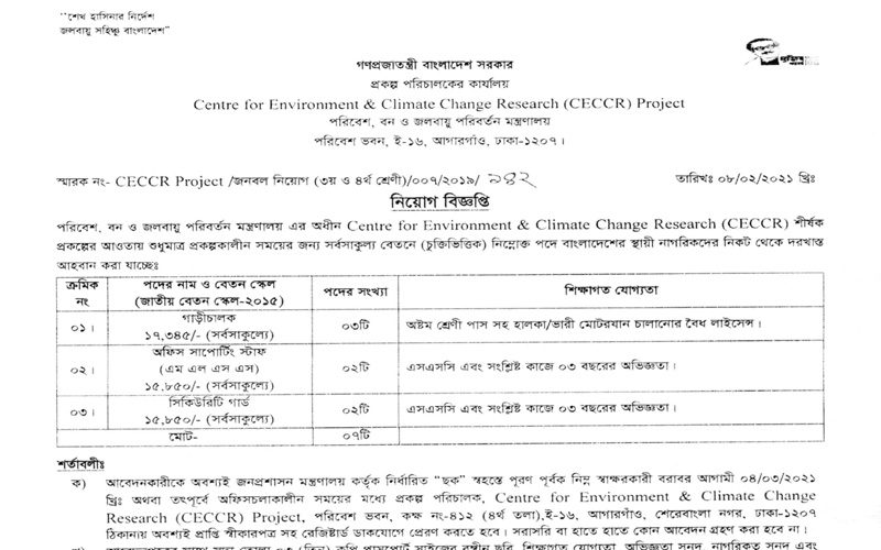 Center for Environment & Climate Change Research (CECCR) Job Circular 2021. (2)