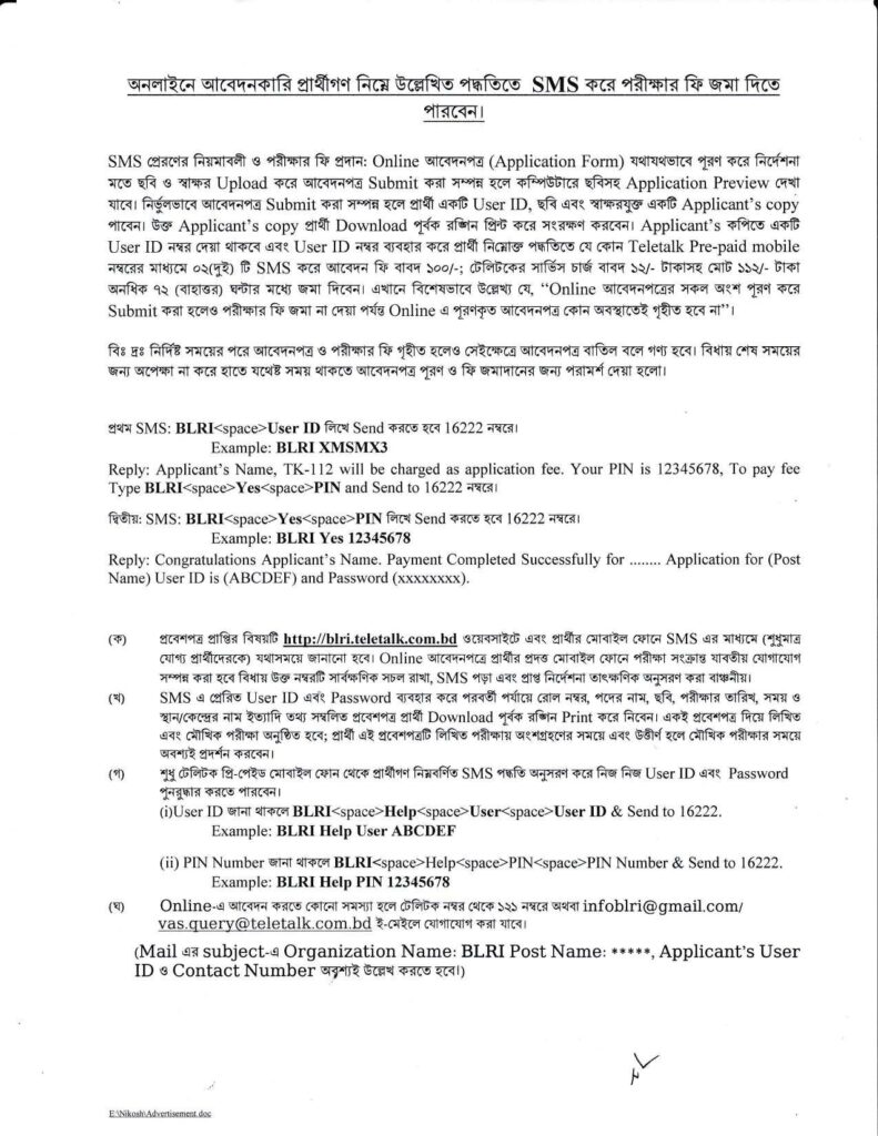 Bangladesh Livestock Research Institute BLRI Job Circular 2021 page 004