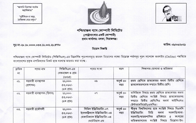 Pashchimanchal Gas Company Limited (PGCL), bdjobspublisher.com (