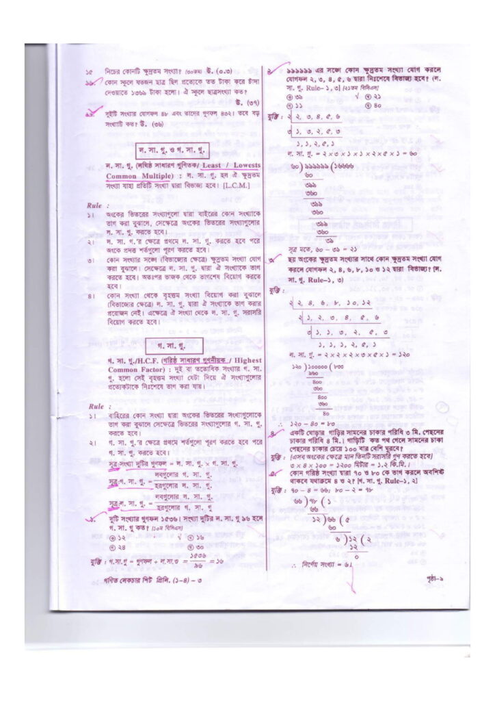 Oracle math 1 3 page 09 bdjobspublisher.com