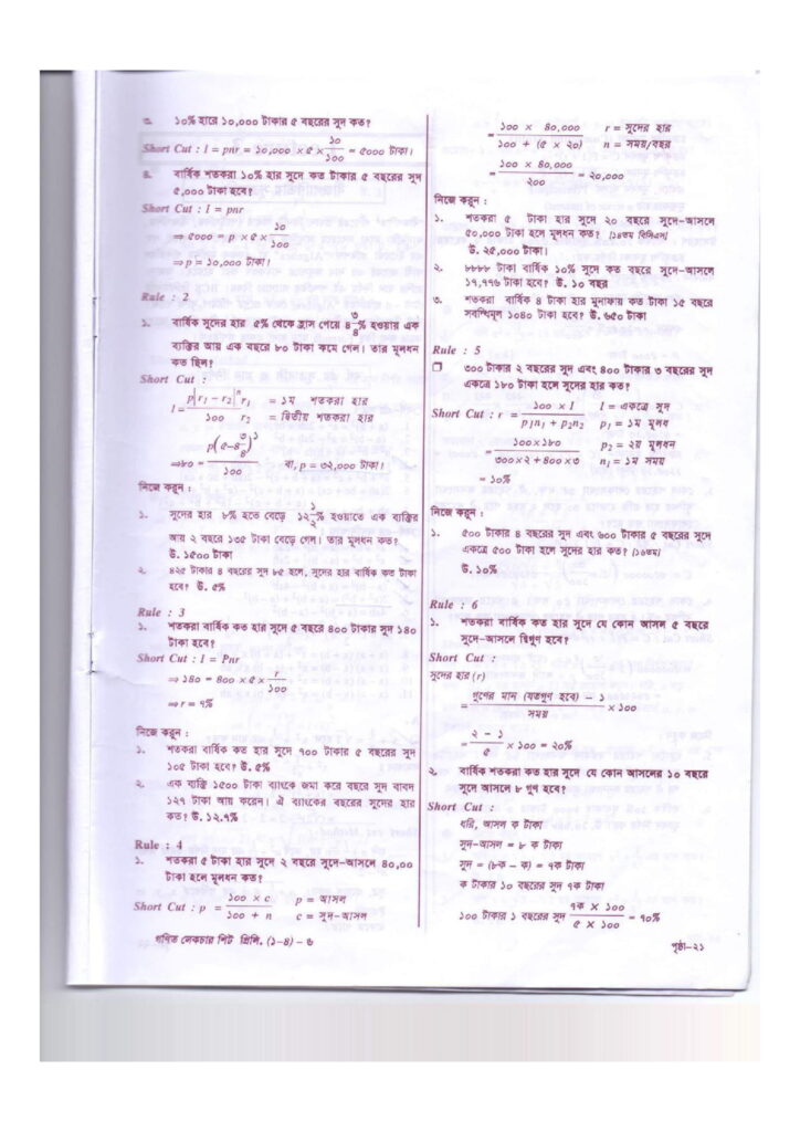 Oracle math 1 3 page 21 bdjobspublisher.com
