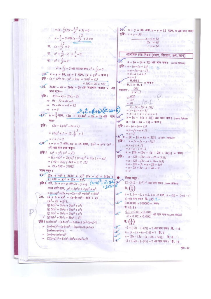 Oracle math 1 3 page 28 bdjobspublisher.com