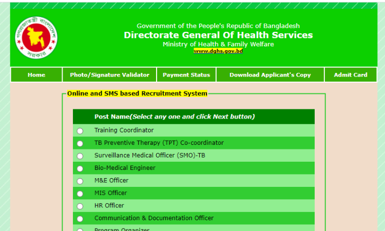Directorate General Of Health Services (DGHS) Job Circular 2021 Ministry of Health & Family Welfare Job Circular 2021