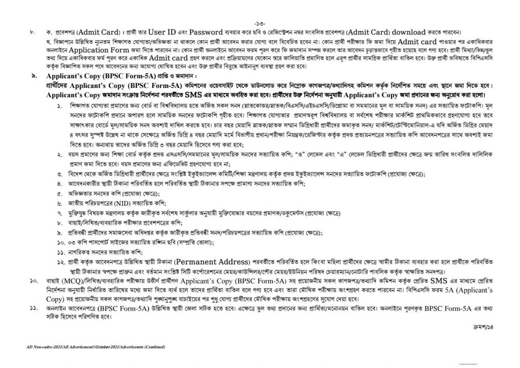 Bangladesh Public Service Commission BPSC Job Circular 2021, BPSC Job Circular 2021, bdjobspublisher.com -13