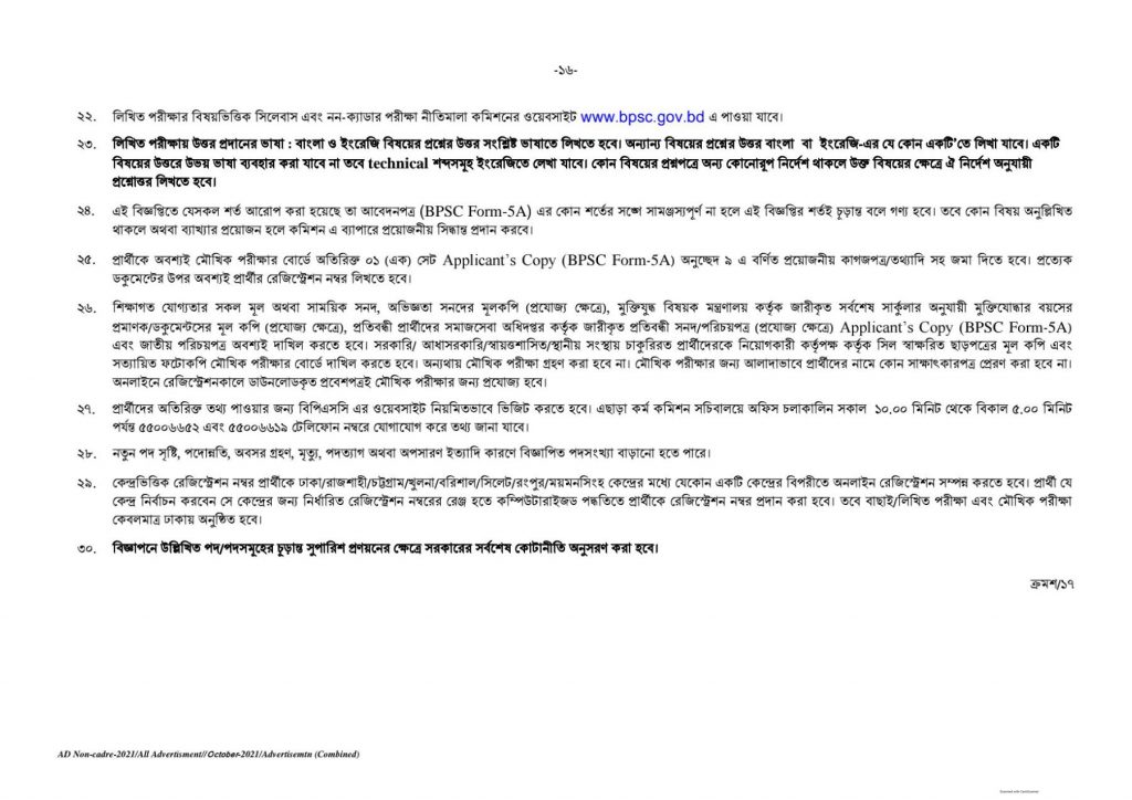 Bangladesh Public Service Commission BPSC Job Circular 2021, BPSC Job Circular 2021, bdjobspublisher.com -16