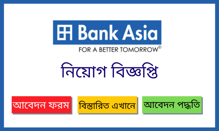 Bank Asia Limited Job Circular