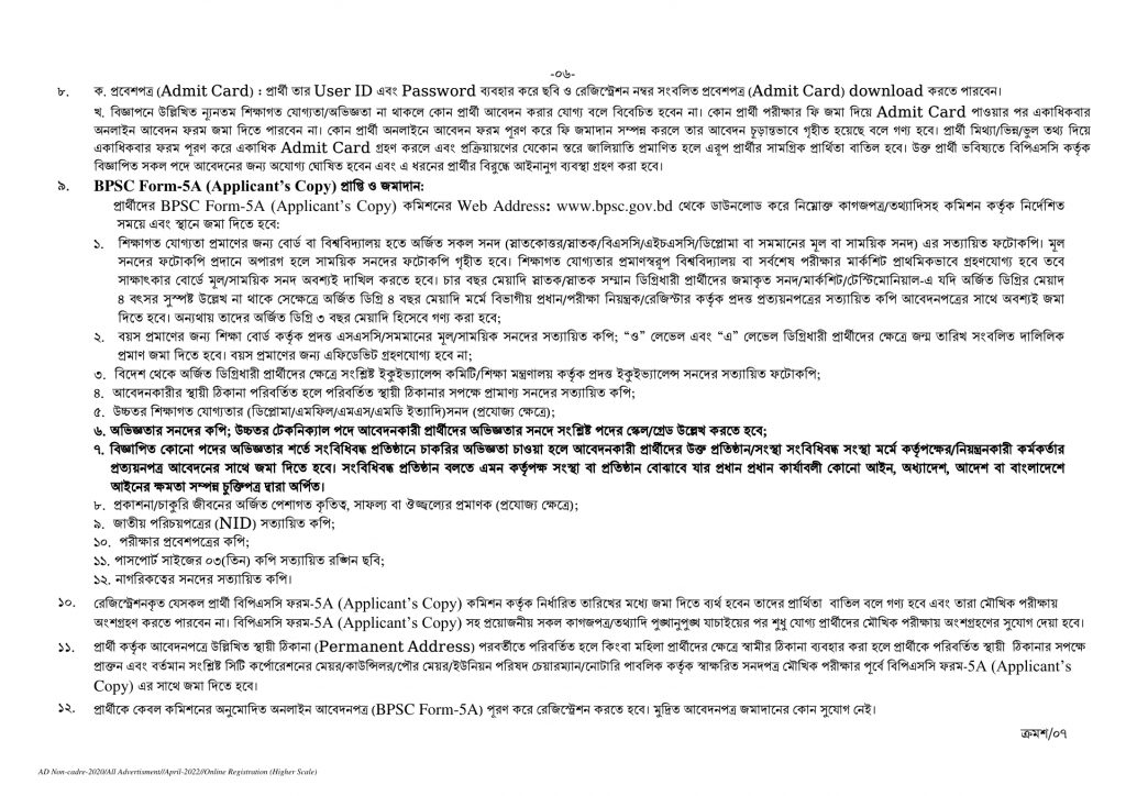 BPSC non cadre job circular 2022, PSC non cadre job circular 2022, bdjobspublisher.comBangladesh Public Service Commission Job Circular 2022-6
