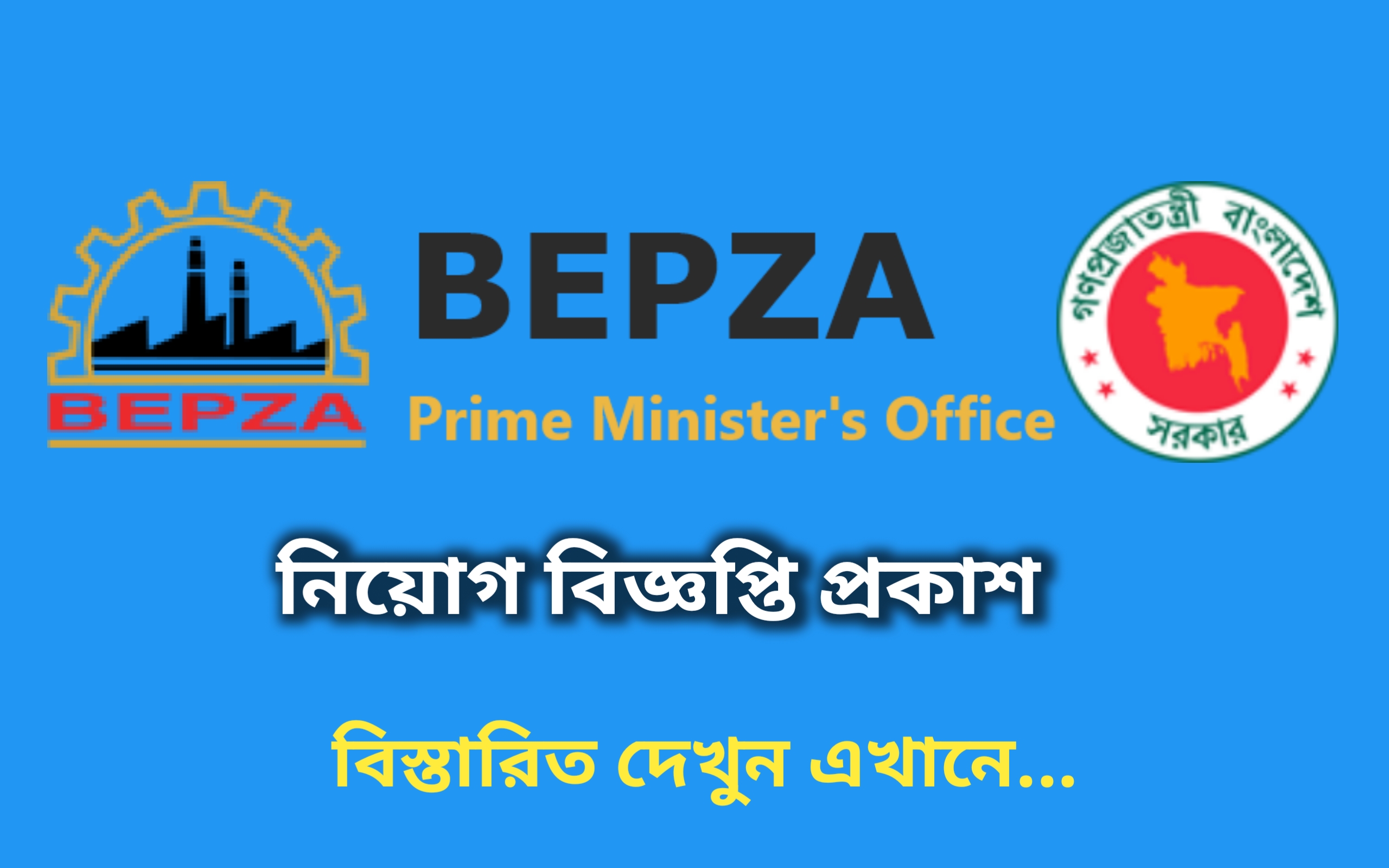 Bangladesh Export Processing Zone Authority BEPZA Job Circ