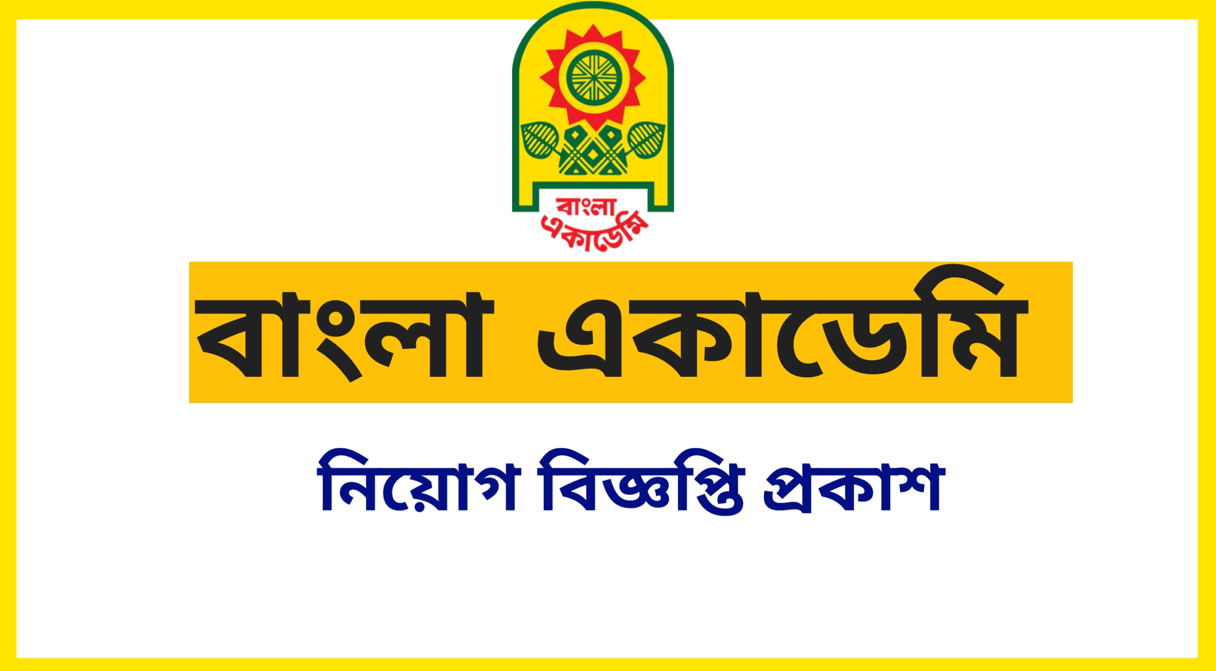 Banglaacademy.gov.bd Job Circular, bdjobspublisher.com
