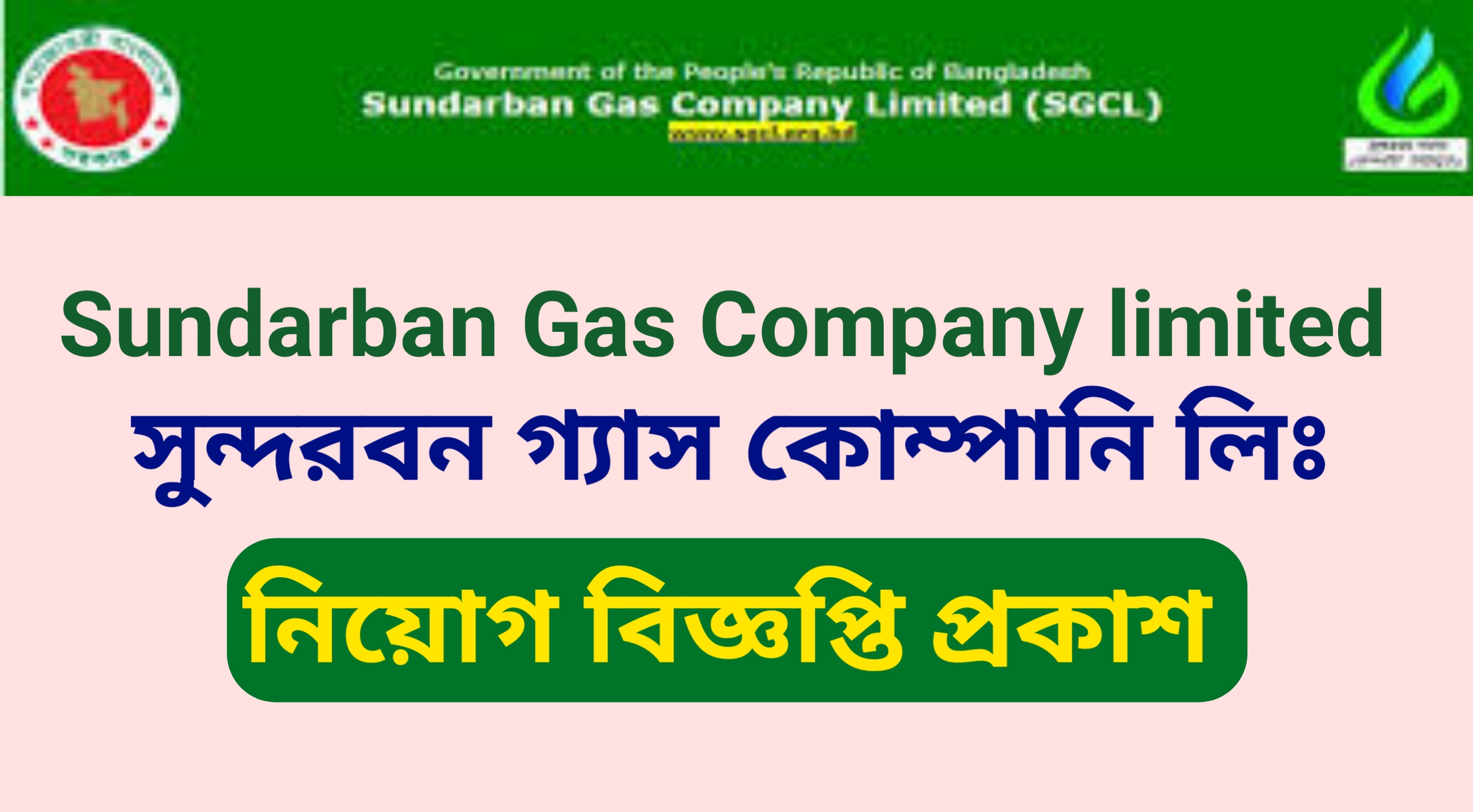 Sandarban Gas Company limited Job Circular