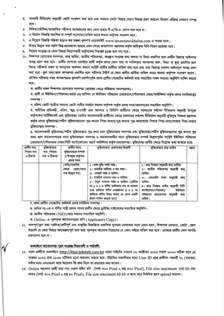 Taxes zone khulna job circular 2022, ktax.teletalk.com.bd job circular 2022, khulna tax Commissioner office job circular 2022