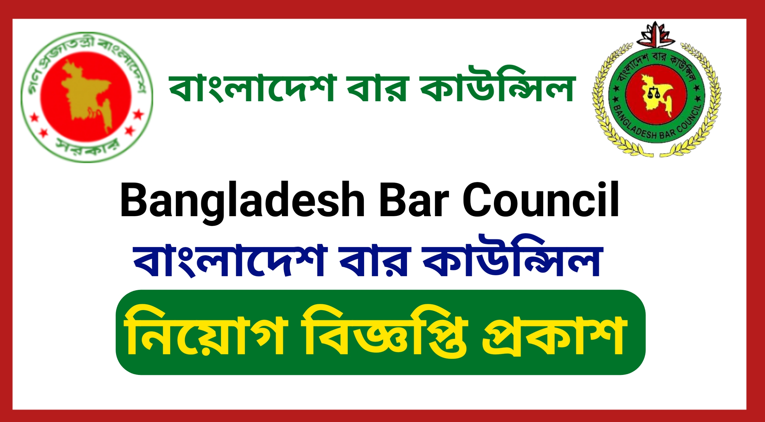 Bangladesh Bar Council Job Circular 2022
