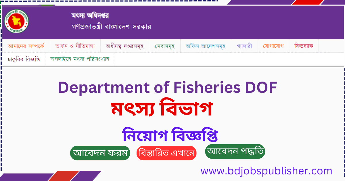 Department of Fisheries DOF Job circular