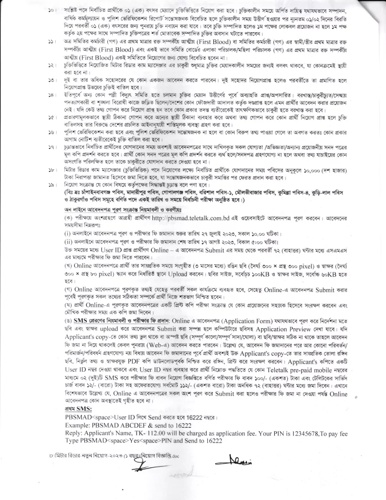 Palli Bidyut Samity Madaripur Job Circular 2023, Madaripur Palli Bidyut Samity Job Circular 2023
