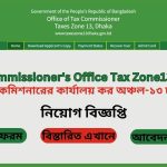 Tax Commissioner's Office Tax Zone13 Dhaka Job Circular